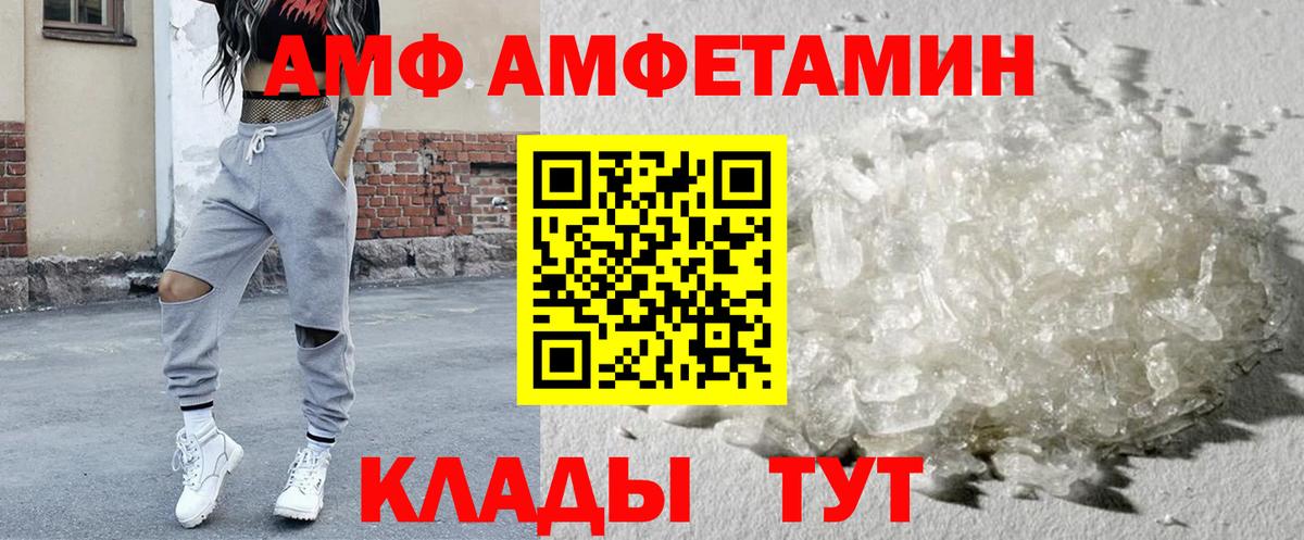 Белогорск  АМФЕТАМИН  Вход с VPN  Amphetamine 97% 