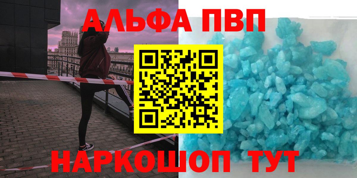 цены   Вход с VPN  Белогорск  Альфа ПВП Crystall  APVP мука  A-PVP Crystall 
