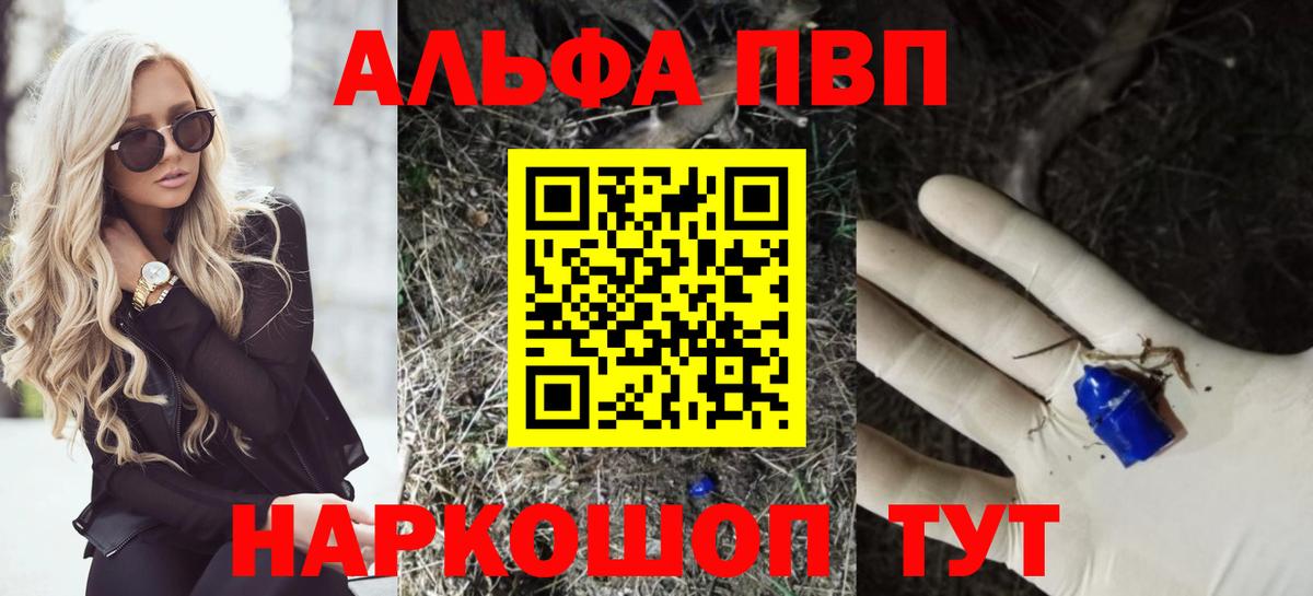 Alpha-PVP кристаллы Белогорск