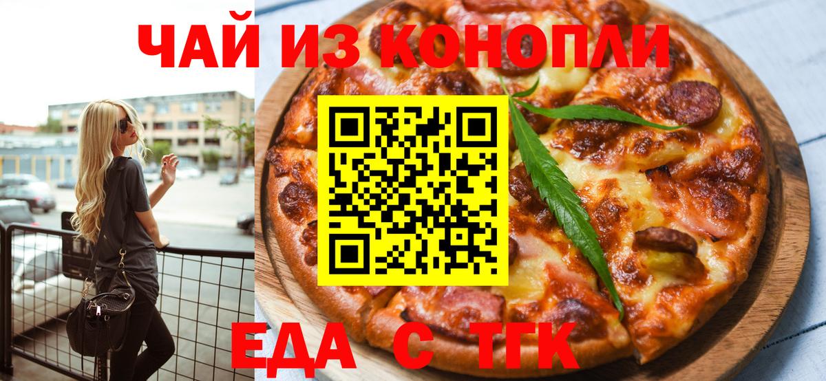 Канабис  МДМА  Меф МЯУ МЯУ кристаллы  COCAIN  Белогорск  Вход с VPN  ГАШ  МЕТАМФЕТАМИН 