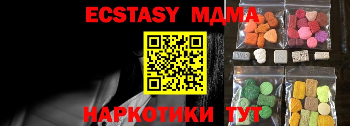 Ecstasy 250 мг  Вход с VPN  Экстази VHQ  Экстази  Белогорск 