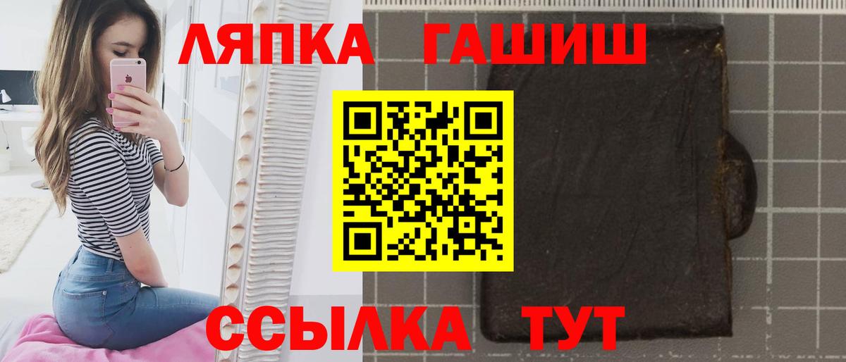 Белогорск  ГАШИШ AMNESIA HAZE  Вход с VPN 