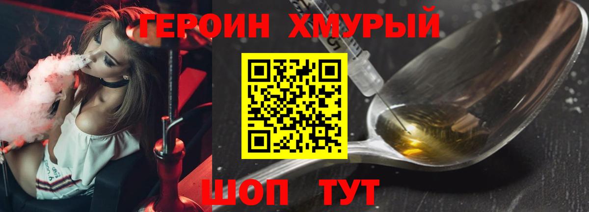 Белогорск  Героин афганец  Вход с VPN 