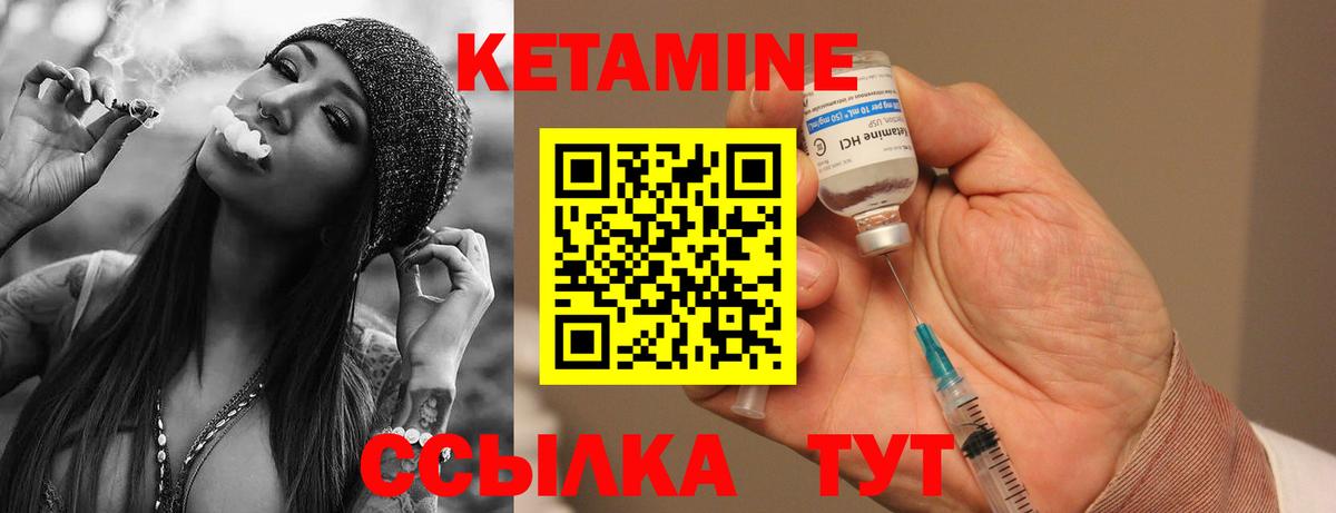 КЕТАМИН ketamine  Вход с VPN  Белогорск 