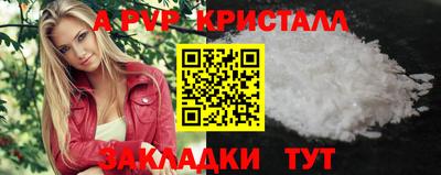 молекула духа Апшеронск