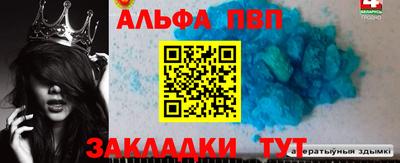 молекула духа Апшеронск