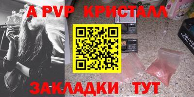 а пвп мука Апрелевка