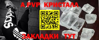 молекула духа Апшеронск