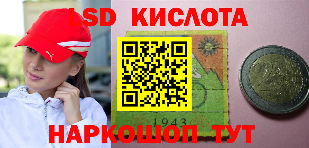 LSD-25 экстази кислота Белогорск