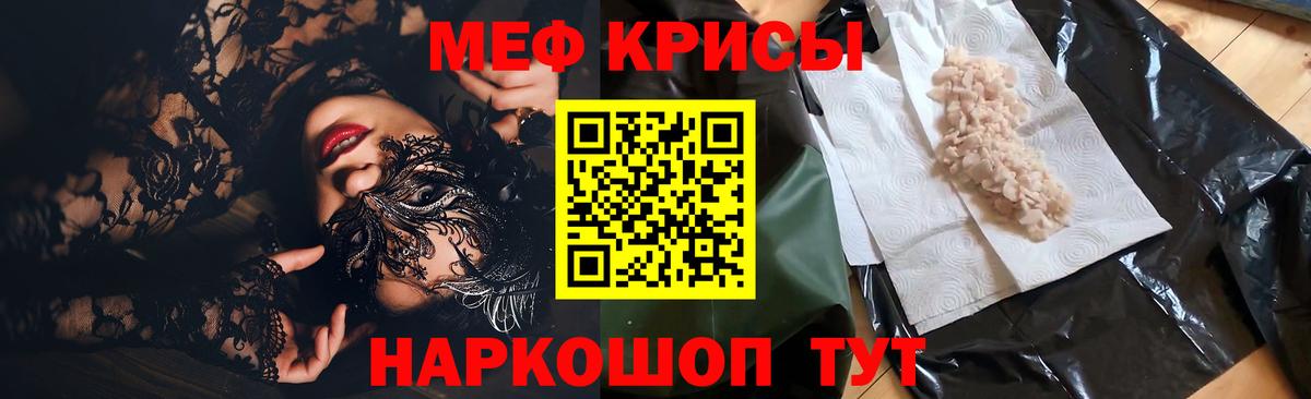 Меф 4 MMC  купить  сайты  Меф мука  Белогорск  Вход с VPN 