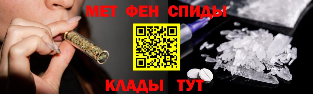 Метамфетамин пудра  Метамфетамин пудра  Вход с VPN  Первитин  Белогорск 
