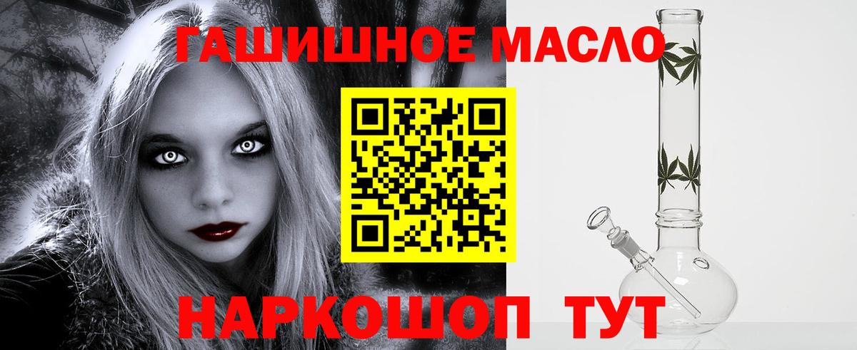 ТГК вейп Белогорск
