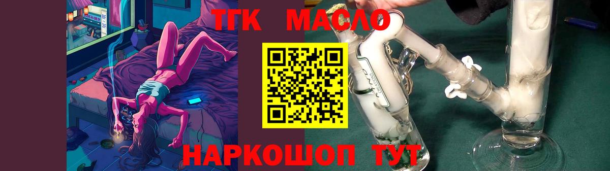 Дистиллят ТГК THC oil  Дистиллят ТГК концентрат  Вход с VPN  Белогорск 